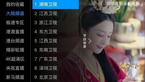 星光tv电视直播最新版免费下载v4.0.7