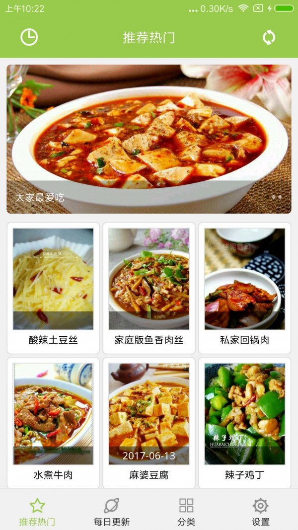 布丁菜谱安卓版治愈系下载v2.0