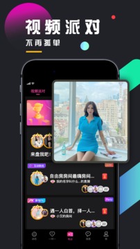 U聊交友手机apk安装包下载v6.2.2
