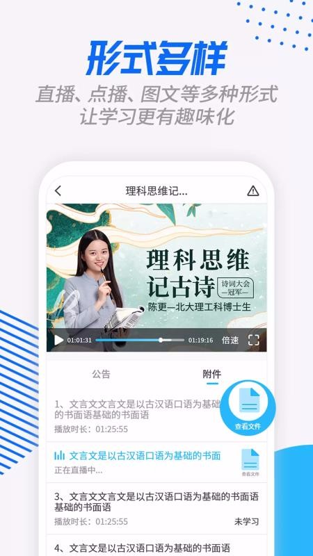 学课宝手机apk安装包下载v1.0.6