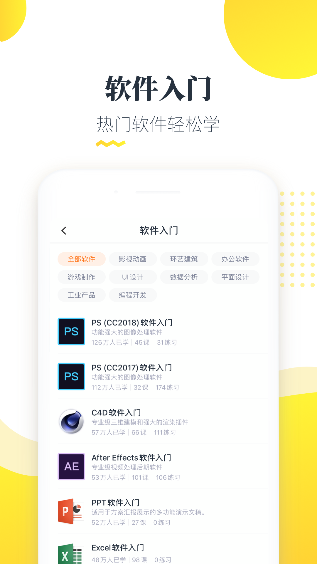 虎课app安卓最新版下载v2.3.2