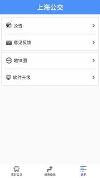 上海公交手机apk安装包下载v2.7.8