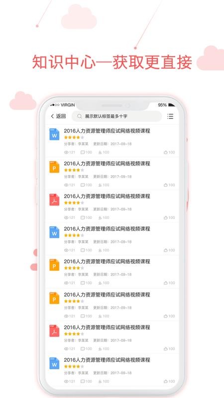 用到云学习手机apk安装包下载v1.99.5