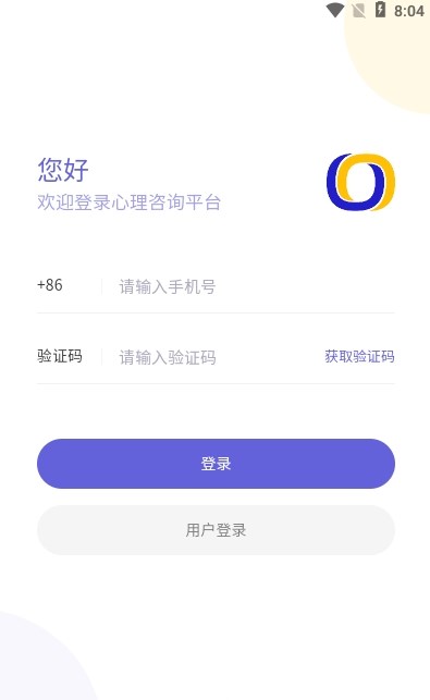 元心理安卓版免费下载v1.0.4