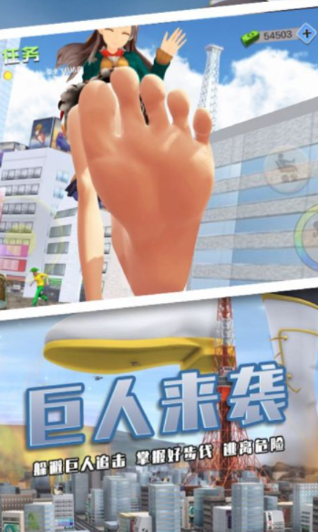 巨大少女破坏城市最新版下载v1.0