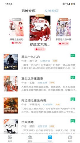 笔友阁安卓版免费下载v1.0.0