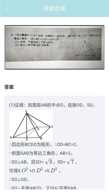 作业帮帮忙手机apk安装包下载v1.1