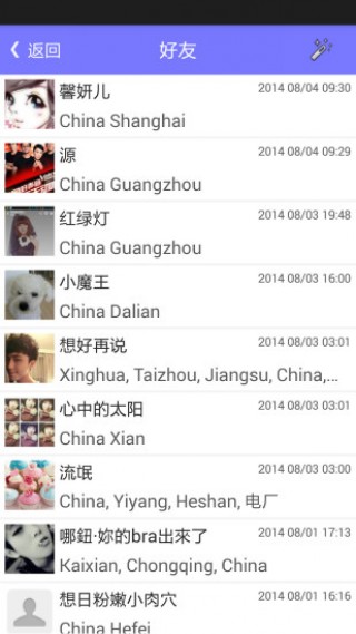 漂流瓶安卓最新版下载v1.2.0