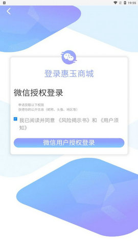 惠玉乐购安卓版最新下载v1.0.5