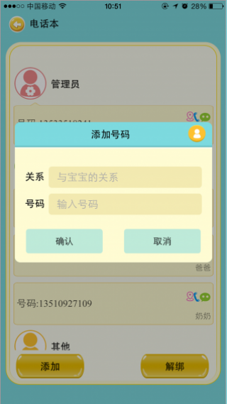 小蚂蚁最新免费下载v2.4.0