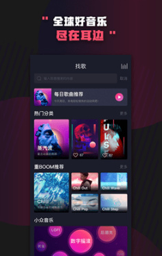 Boom音乐安卓版下载v1.1.8