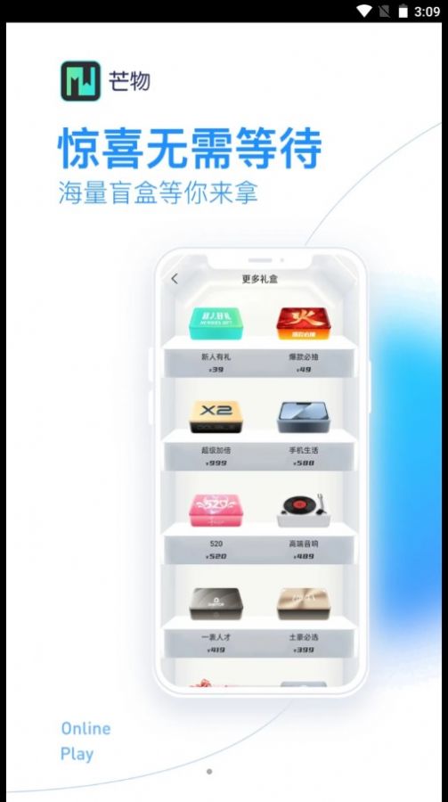 芒物商城安卓版最新下载v1.0.0
