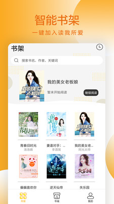 易搜小说最新版免费下载v1.5
