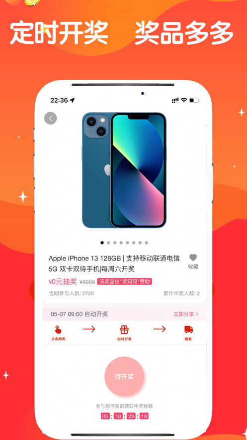 奖妈妈安卓版最新下载v1.0.4