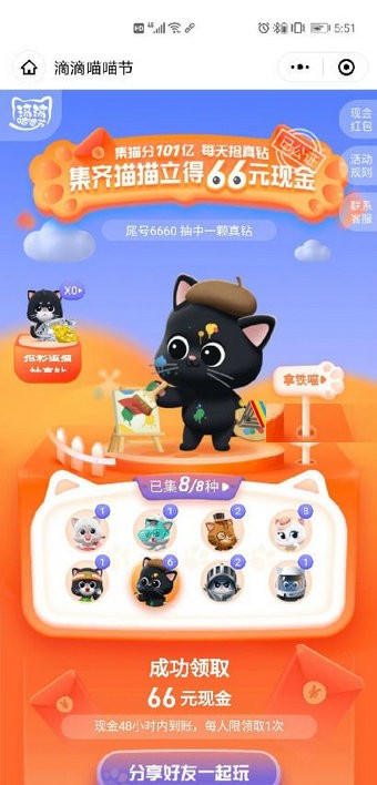 滴滴跳一跳辅助免费版apk下载v1.0