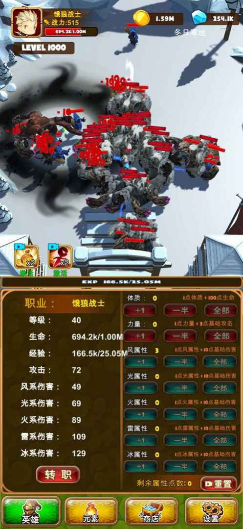 孤独的勇者战士安卓最新版下载v1.0.0