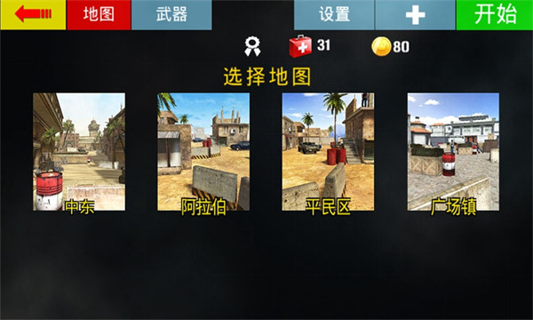 突围战场最新安卓免费下载v1.0