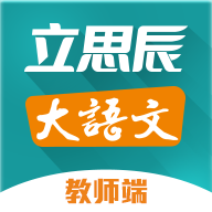 大语文老师手机apk安装包下载v1.1.5