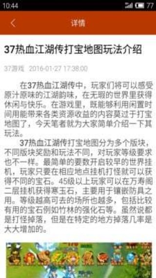 热血江湖传最新版下载v32.0