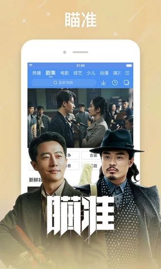 整点视频安卓版免费下载v1.0