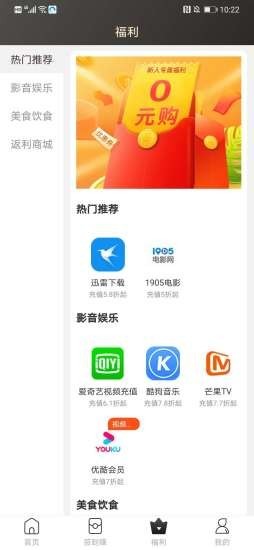 23优选手机apk安装包下载v1.0.1