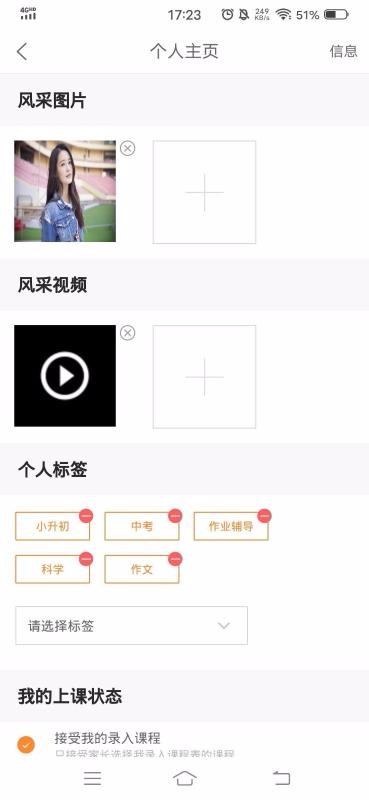 秒定名师手机apk安装包下载v1.1.1