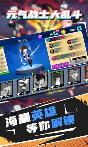 元气战士大乱斗安卓版下载v1.0.8