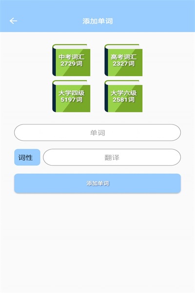 小小词典最新版下载v1.1