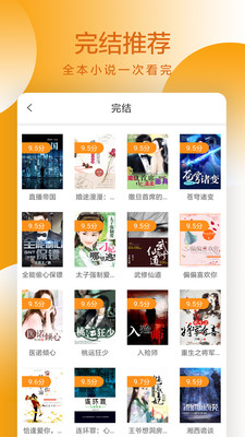 易搜小说最新版免费下载v1.5