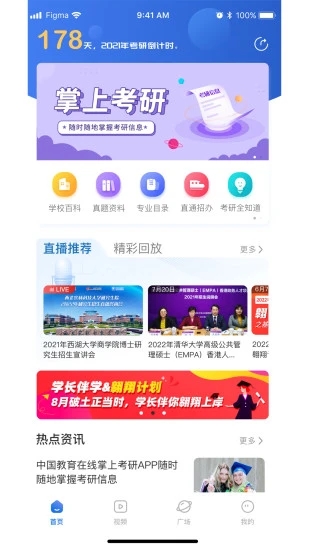 掌上考研手机apk安装包下载v2.3.1