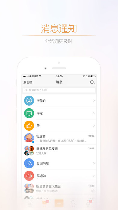 微博手机apk安装包下载v13.11.4