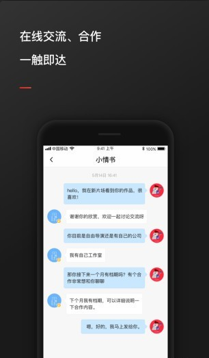 新片场最新版安卓下载v1.6.0