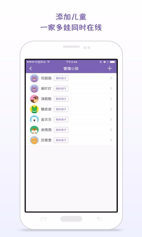 时光迹家庭版手机apk安装包下载v1.6.23