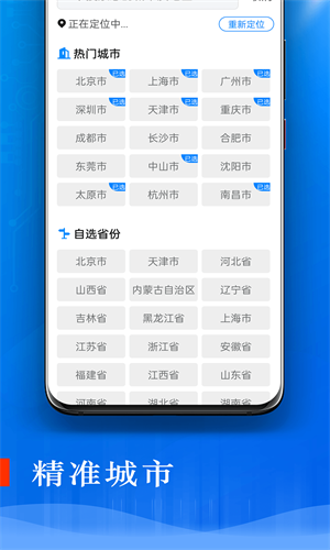 旋转掌上天气最新版下载v1.0.0