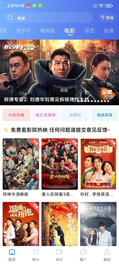 蓝狐视频最新投屏版手机免费下载v2.2.9