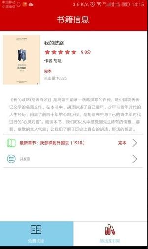 聚阅读手机apk安装包下载v1.3