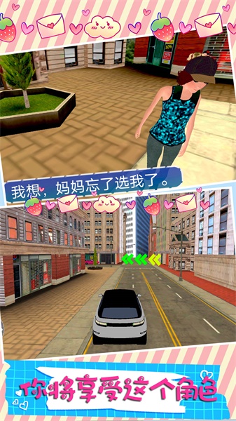 家庭模拟女孩生活安卓版下载v1.0
