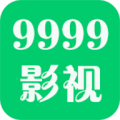 9999影视安卓版下载v1.0.0