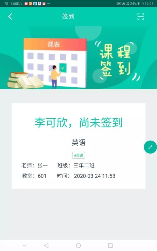 睿课学手机apk安装包下载v1.4.7.1