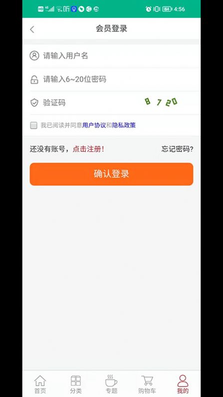 臻选康品最新版下载v1.2
