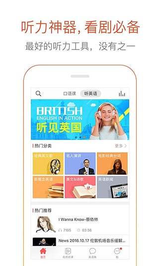 多说英语最新版下载v4.6.0