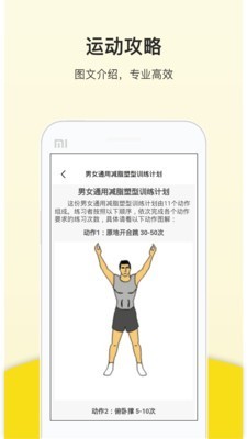 健康计步最新版下载v4.0.6