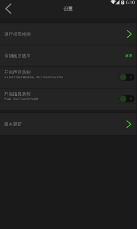 超级录屏安卓版下载v1.2.7.5