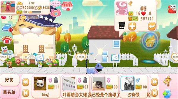 晴天小猫安卓最新版下载v2.2.49