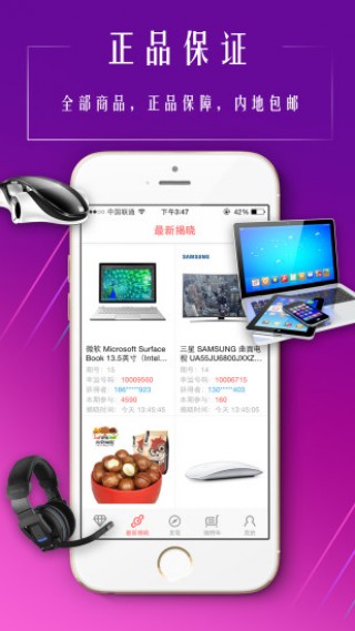 乐趣购安卓版下载v1.3.0