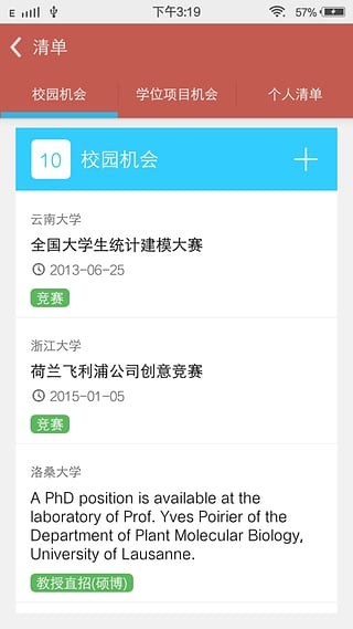 申请方安卓最新版下载v2.5.5