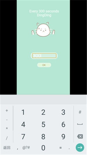 喵喵叮安卓最新版下载v2.0