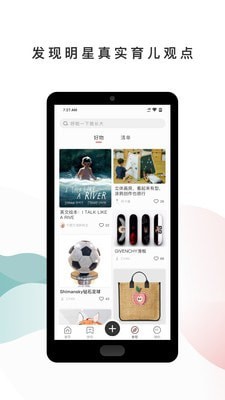 呼啦宝贝安卓版免费下载v2.1.4