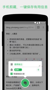 印象笔记最新版下载v10.8.34