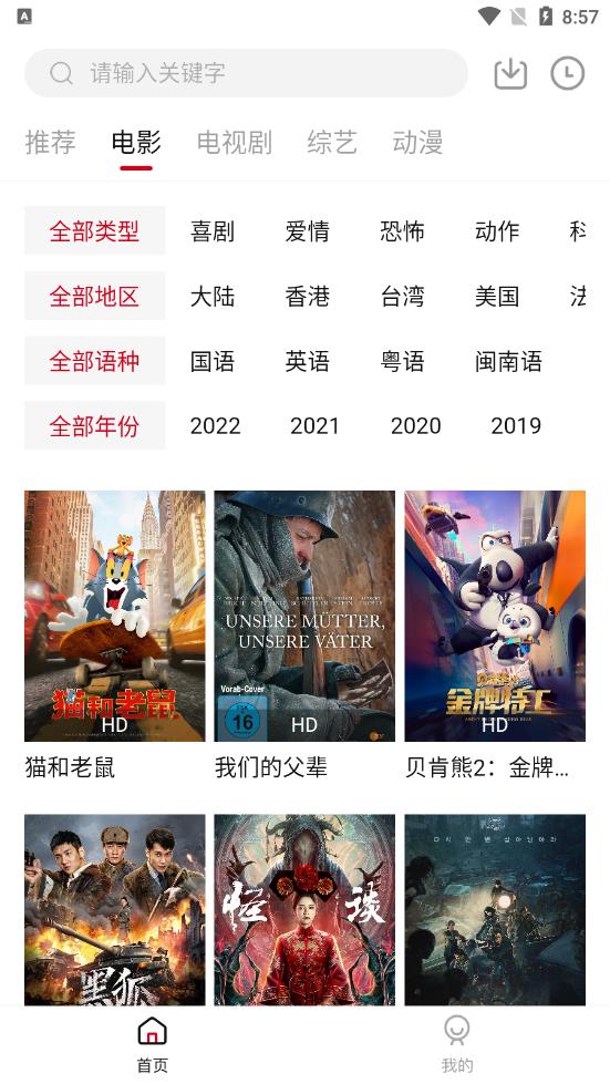 特狗影视手机免费下载v5.2.1